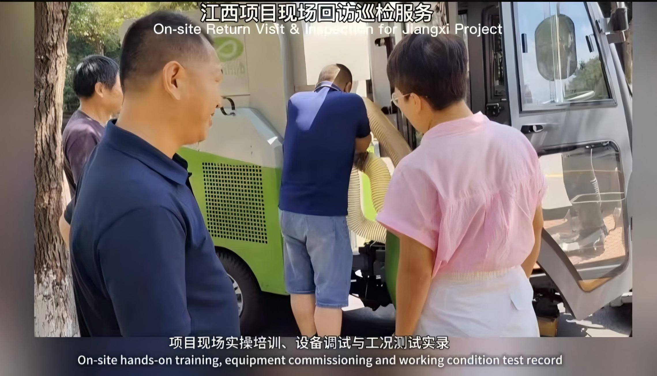 项目现场回访巡检